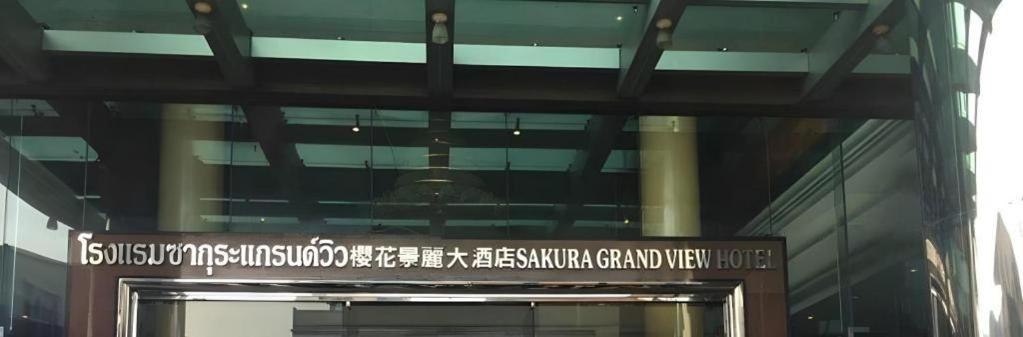 Sakura Hotel Hat Yai Ngoại thất bức ảnh